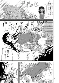 [Kamemushi (Kaminaru Fuyu)] Churaumi Shokushukan