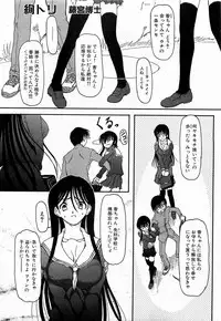 COMIC XO 2009-06 Vol. 37