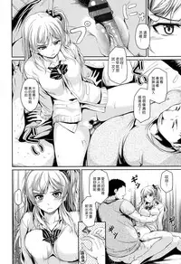 [Chobipero] Papa No Omokage + Papa No Omokage Plus (Hatsumono Kajitsu) [Chinese] [漢化組漢化組×Foxglove]
