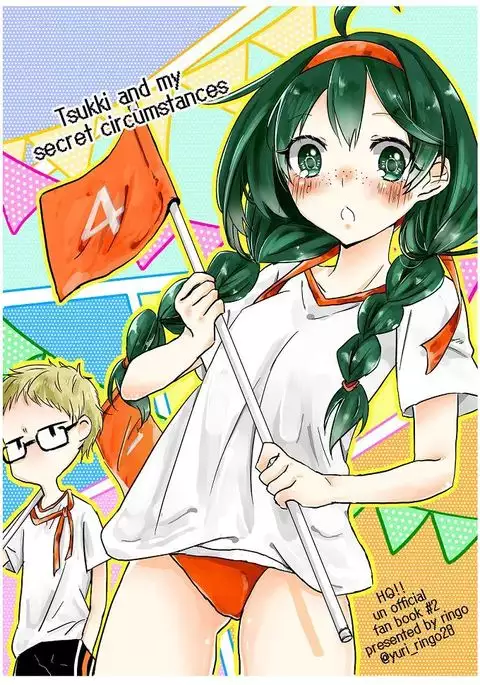 無配とポスカ