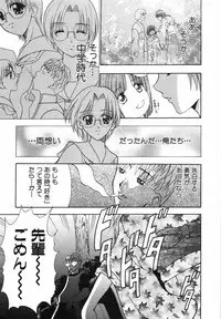 [Kouzuki Rio] Watashi o Meshimase