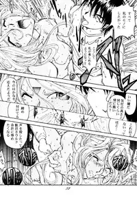 (C49) [RPG COMPANY (Toumi Haruka)] Liberty Bell (Ah! My Goddess!)