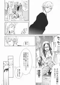 [Kentarou] Lingerie Panic