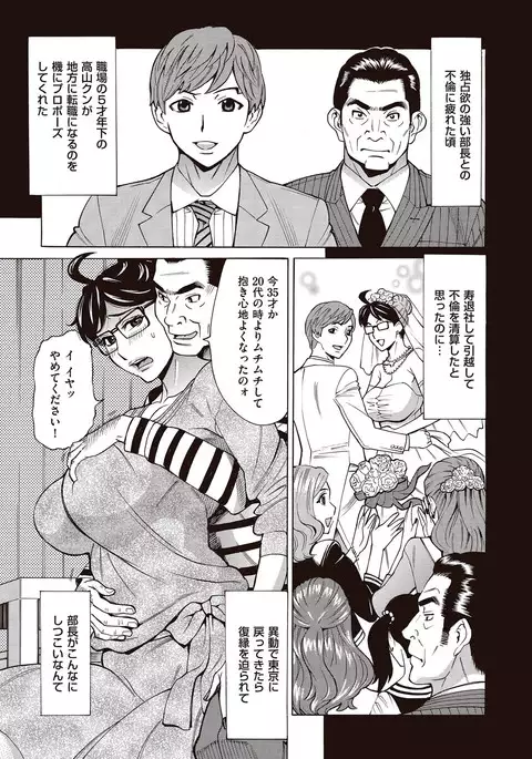 comic KURiBERON DUMA 2017-03 Vol. 01