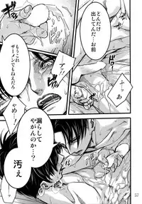 (HaruCC20) [Qlapz (Valero)] LeviEre Sairokushuu (Shingeki no Kyojin)