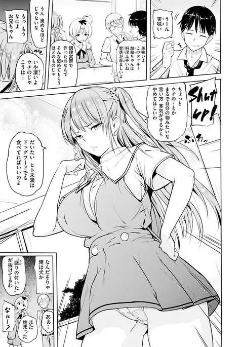 Onii-chan Kanshasai - Sexgiving Day
