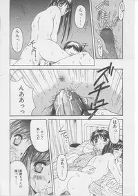 [Yamato Masaomi] Tsugunai