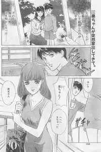 COMIC Papipo Gaiden 1998-09 Vol.50