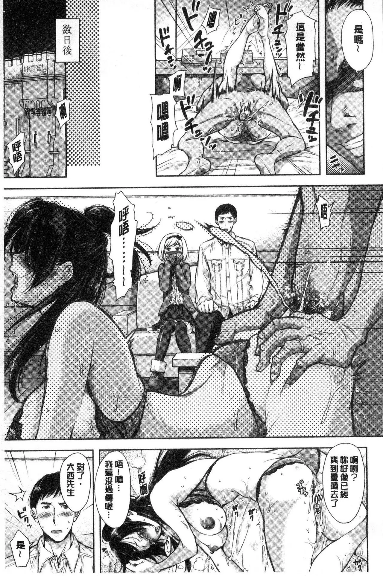 Tsuma Torare | 妻愛偷吃