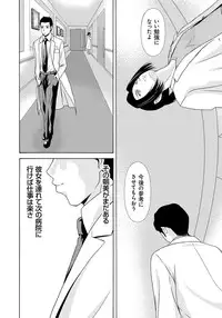 [Yokoyama Michiru] Haha ga Hakui o Nugu toki 6 [Digital]