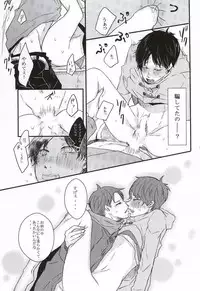 (Hekigai Chousa Haku 5) [poisolen. (my)] Chikan Densha (Shingeki no Kyojin)