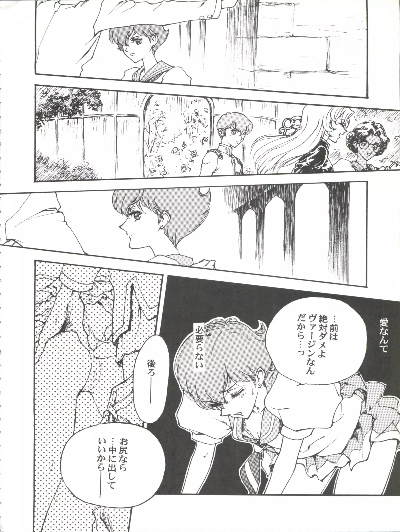 Toufuya 14-chome