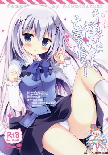Oniisan… o Hitori desu ka?