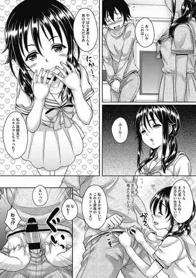 [Kusui Aruta] Hamegoro no Onna [Digital]