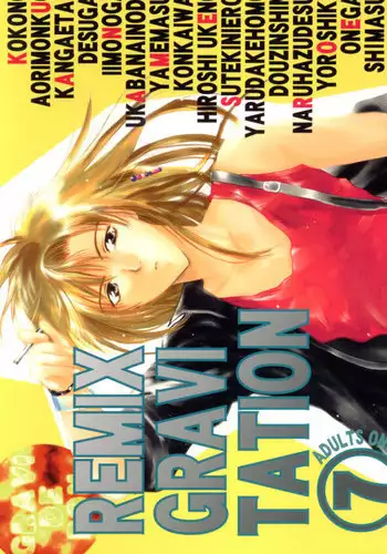 [CROCODILE-Ave. (Murakami Maki)] Remix Gravitation 1+2 Sairoku Hon (Gravitation)