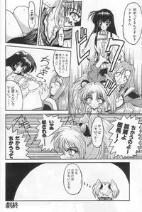 [TERRA DRIVE (Teira)] SOLID STATE (Martian Successor Nadesico)