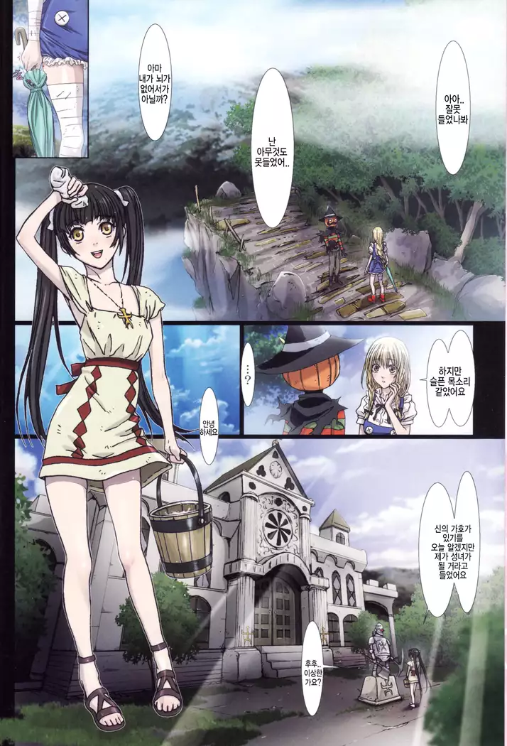 Other Zone2～黒い聖女～