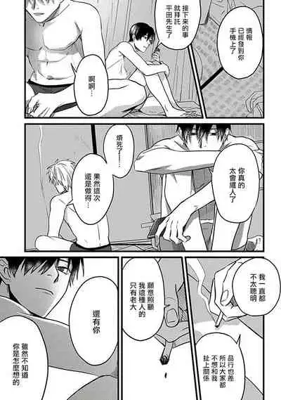 Hebi to Hoshikuzu | 蛇与群星