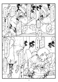 (C74) [bolze. (rit.)] Kamisama no Inai Tsuki (go) (Kamichu!)