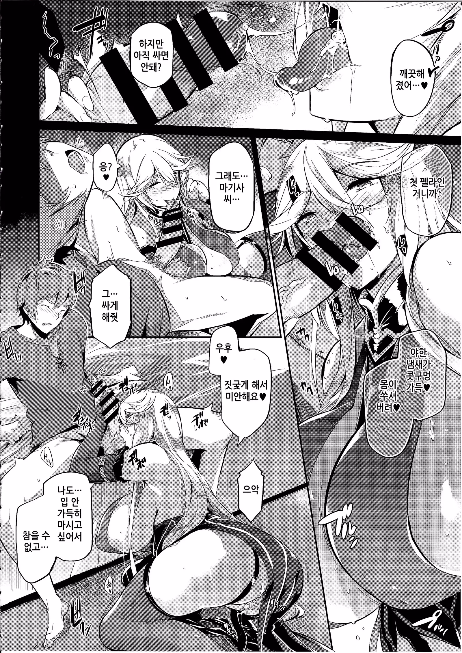 Gran Nyuu Fantasy Magisa Hen | Gran 젖 Nyuu Fantasy 마기사편