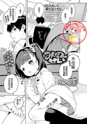 [Henreader] Onnanoko Party. [Chinese] [篆儀通文書坊漢化]