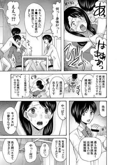 COMIC Mugen Tensei 2021-08