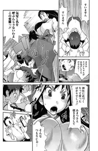 [Kotoyoshi Yumisuke] Kainyuu Miko Uzume Ch. 1-8