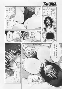Comic Tenma 2005-05
