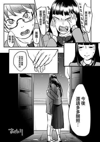 [Wadannoki (Dendoro Kakariya)] Boku wa Kouhai no Onahole [Chinese] [零食汉化组] [Digital]