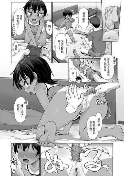 Kocchi no Hou ja Nai no?
