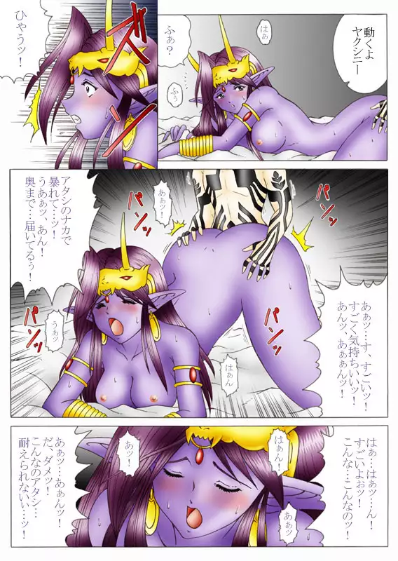 Will devil loves me? Part 1-5