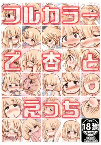 [Irukatei] ANZU NO WORK (THE IDOLM@STER CINDERELLA GIRLS)