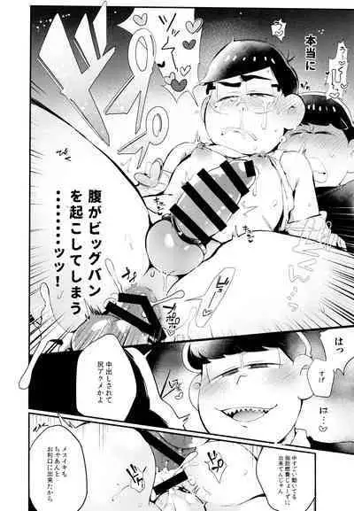 Namaiki Ecstasy