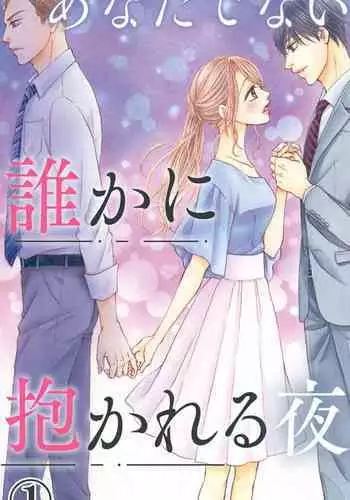 MTSP Tachibana Household's affairs with men ~Novel Edition~