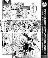 Dengeki Hime 2012-04