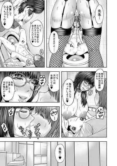 COMIC Mugen Tensei 2023-09
