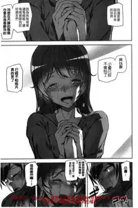 [Ashiomi Masato] Crime Girls [Chinese]