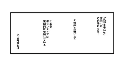 おっぱい漫画