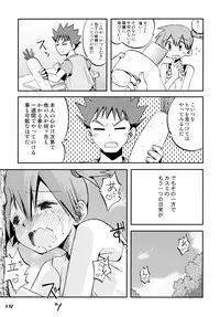 (C84) [Utahime (Izumi Masashi)] Kimi o Yondara Tabi wa Hajimarunosa ~Satoshi x Kasumi Bon Soushuuhen~ (Pokémon)