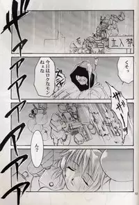 [Studio Kimigabuchi] KOMA WHITE {Gundam, NeoRanga, Excel Saga, To Heart}