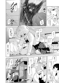 [Shiina] Noraneko Shoujo to no Kurashikata Ch. 1-12 [Digital]