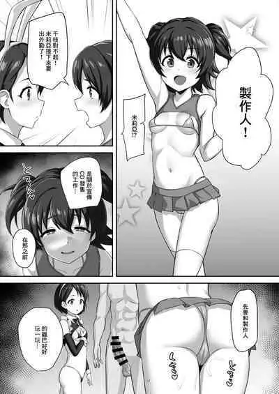 Hatsujou Usagi no Namahame Gohoushi