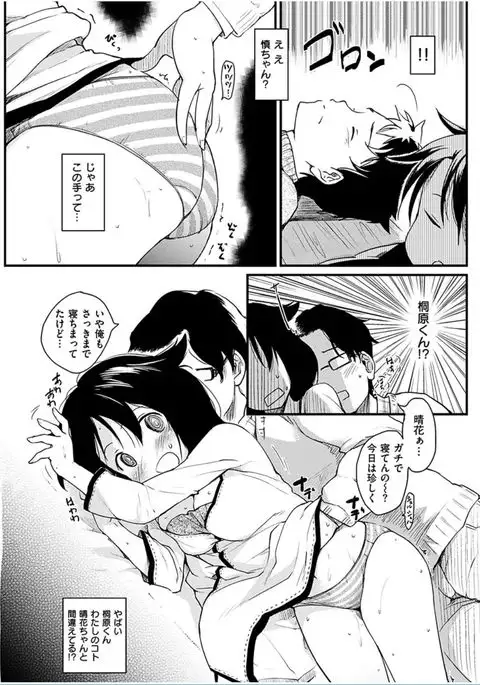 COMIC HANA-MAN 2016-06