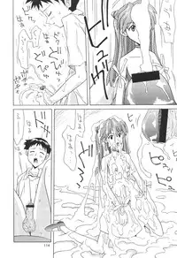 (C64) [Utamaru Press (Utamaru Mikio)] ASUKA FAN Soushuuhen Joukan (Neon Genesis Evangelion)