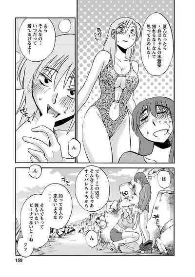 Hirugao 3