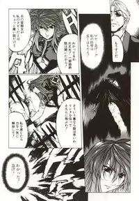 [Yabuki Gou] Yamimichi | DARK PATH