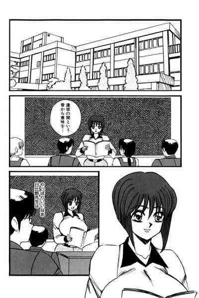 M no Mokuin 2
