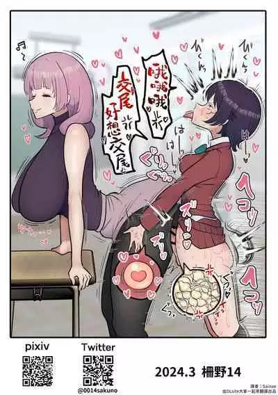 [Fence 14] Futanari Joshi wa Yuka Ona Yametai [Chinese] [DL]