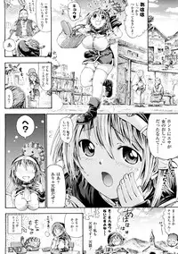 [Horitomo] Fairy Tales