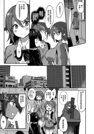 gakkou de seishun sailor jooby